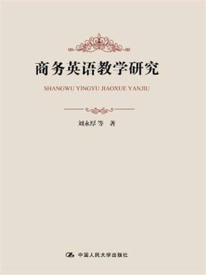 cover image of 商务英语教学研究